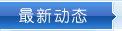 关于当前产品98098j彩票网·(中国)官方网站的成功案例等相关图片