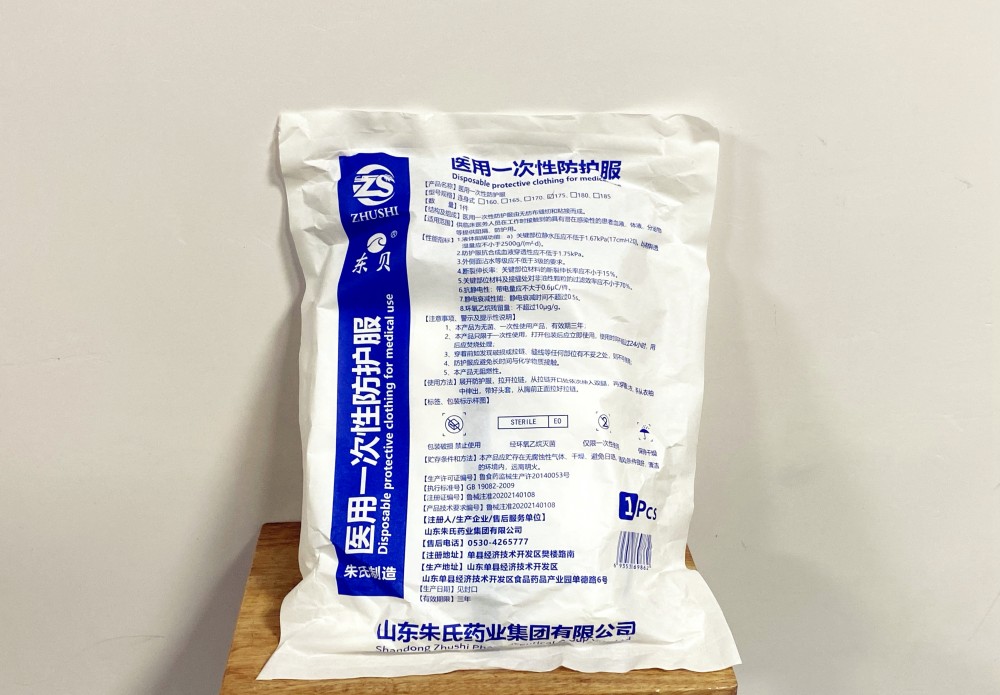 山东朱氏-医用一次性防护服,佛山市德林医药有限公司